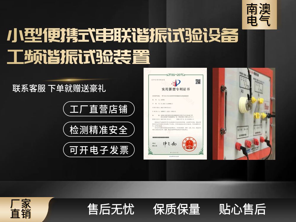 工頻變頻串聯諧振耐壓成套試驗