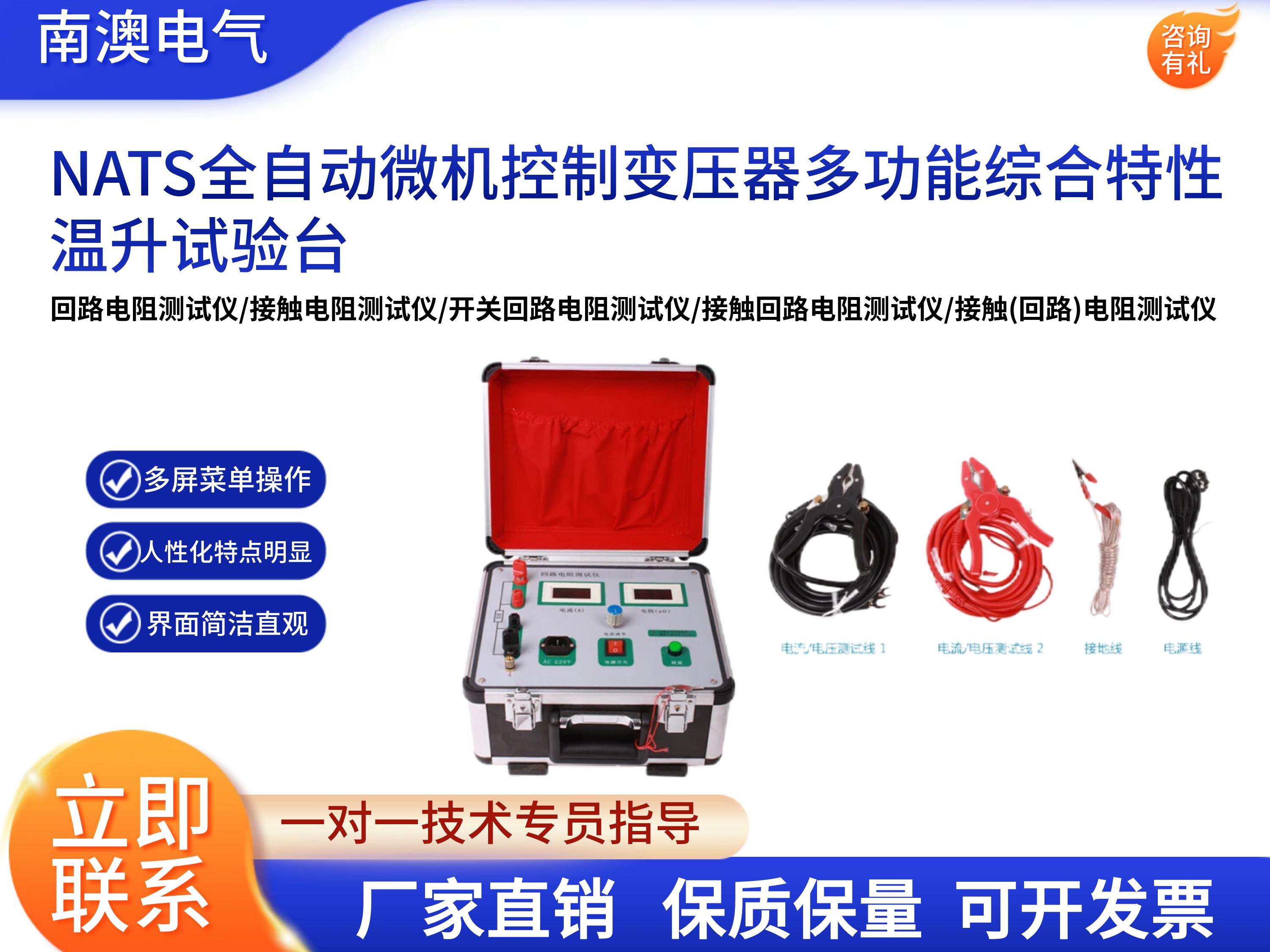 NAHLY高精度600A回路電阻測試儀