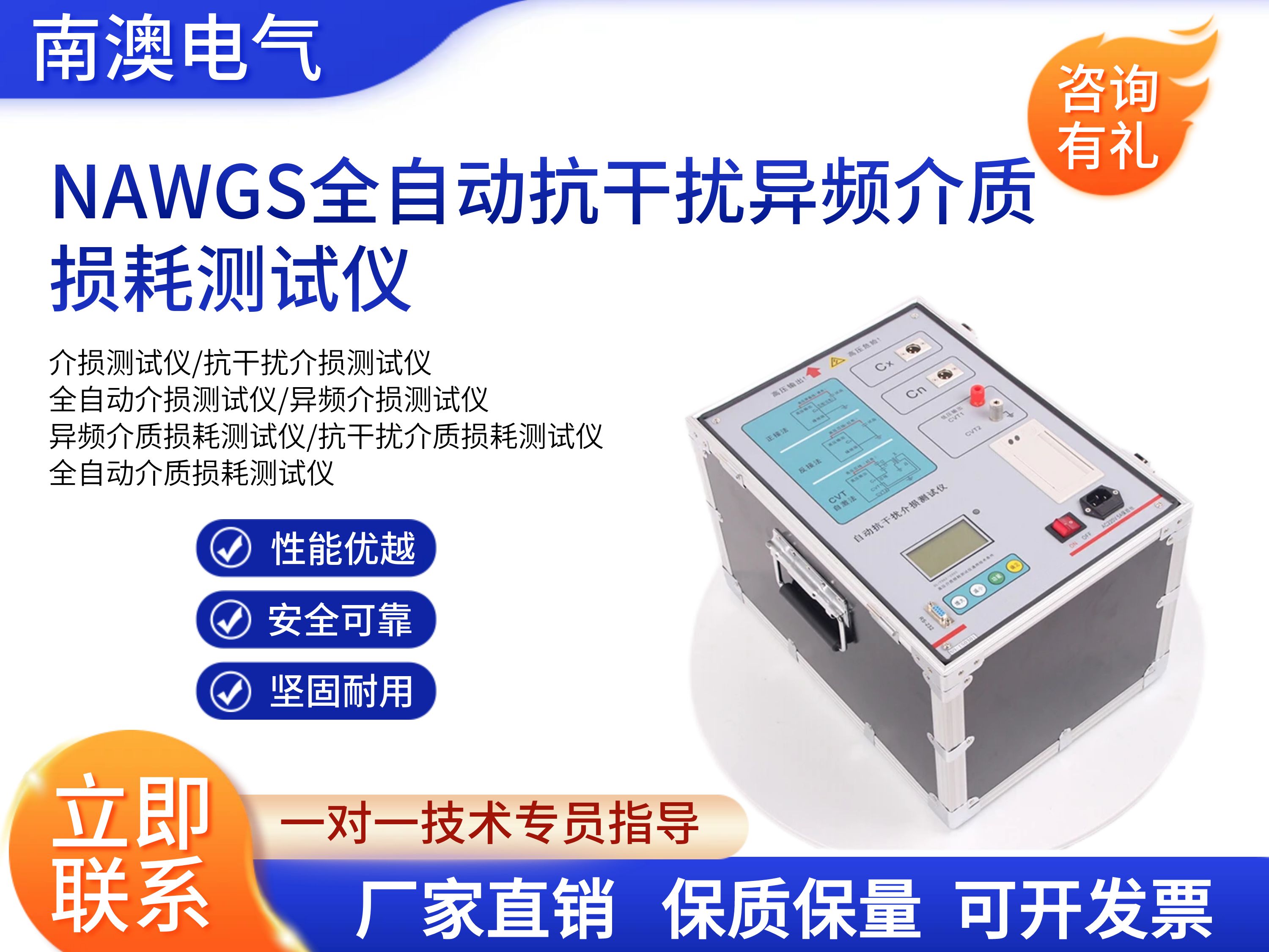 計量設備/二次回路測試設備